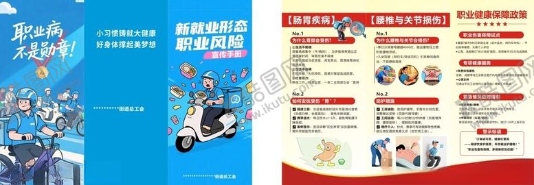 编号：47745611191536281726【酷图网】源文件下载-新就业形态