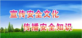 工地标语公益围挡