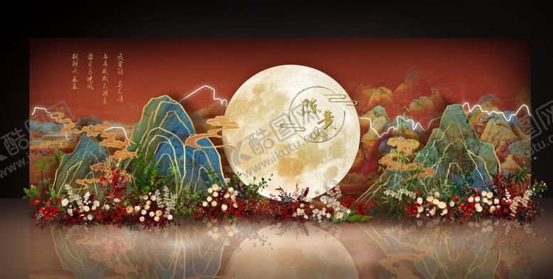 编号：28943604242028086627【酷图网】源文件下载-中式婚礼千里江山明月背景