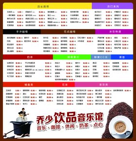 饮料单灯箱菜单海报奶