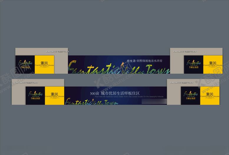 编号：79925810121500361132【酷图网】源文件下载-地产房产海报