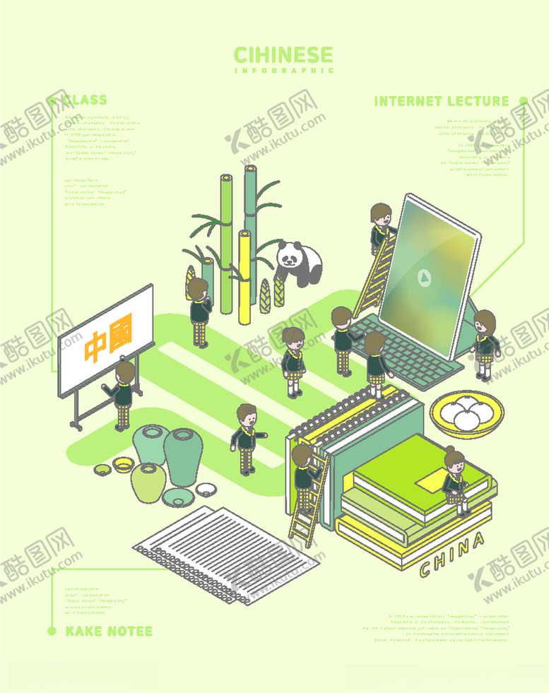 编号：56388305080258122298【酷图网】源文件下载-儿童教育插画