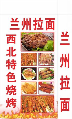 羊肉串灯箱