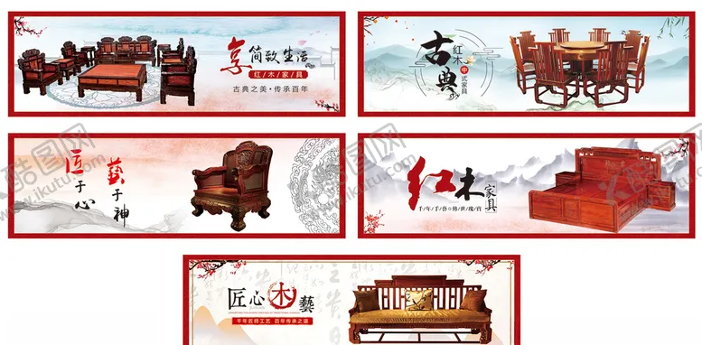 编号：55217106241746269179【酷图网】源文件下载-红木