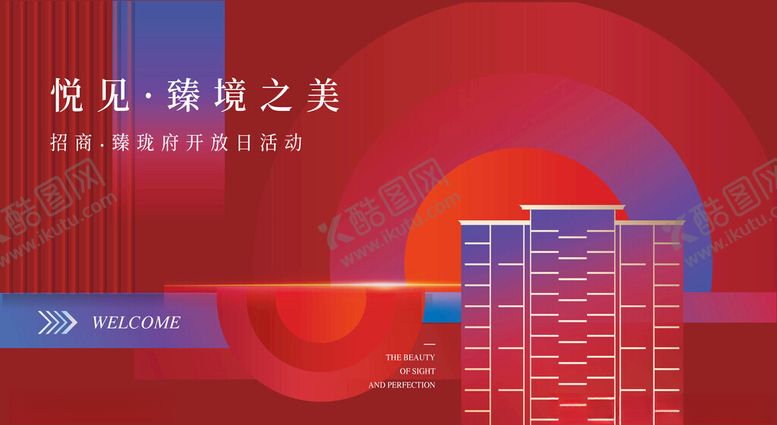 编号：96013302211021445085【酷图网】源文件下载-豪宅主视觉
