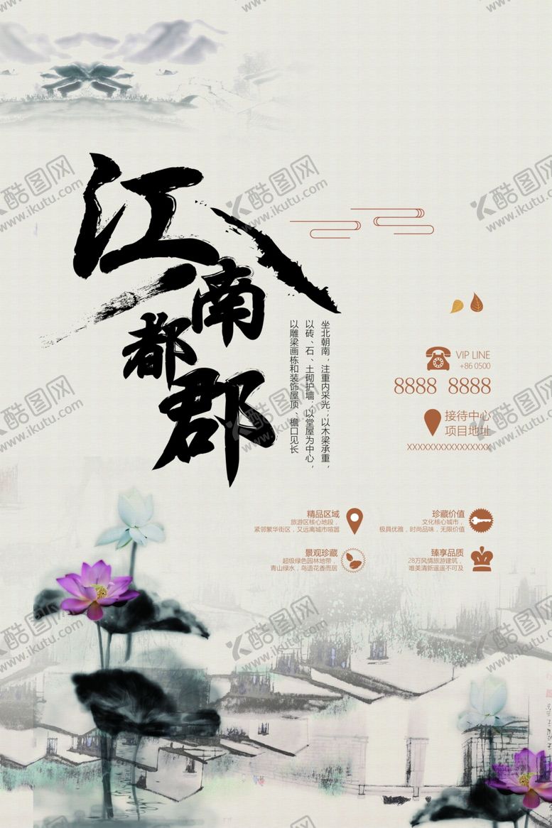 编号：48957109241222452598【酷图网】源文件下载-地产海报