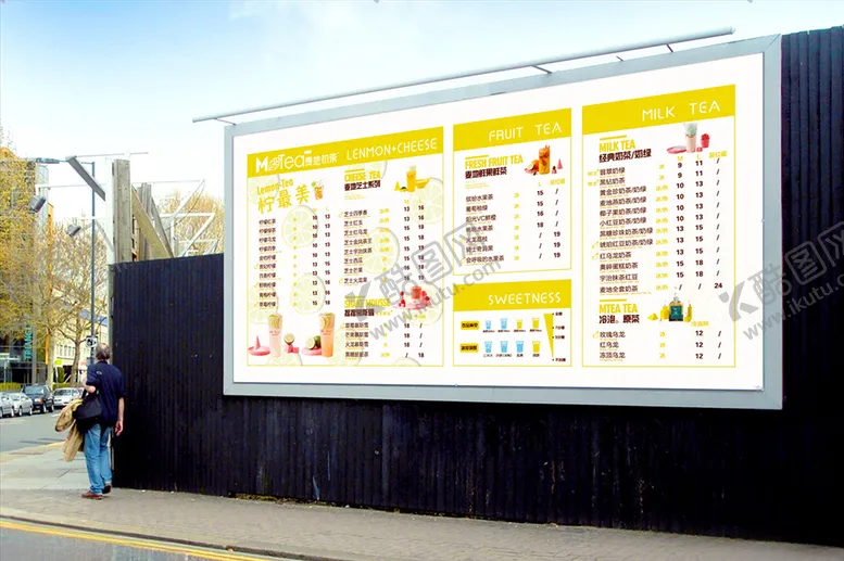 编号：32468209082243387726【酷图网】源文件下载-果汁奶茶店海报奶茶