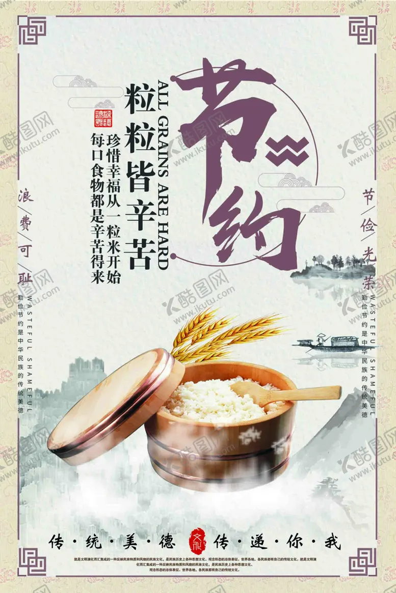 编号：56832109240448132947【酷图网】源文件下载-食堂文化