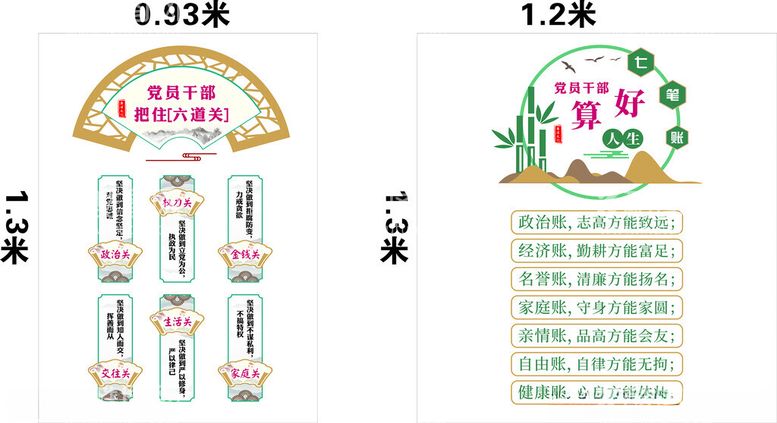 编号：15803903141149447884【酷图网】源文件下载-党建形象墙