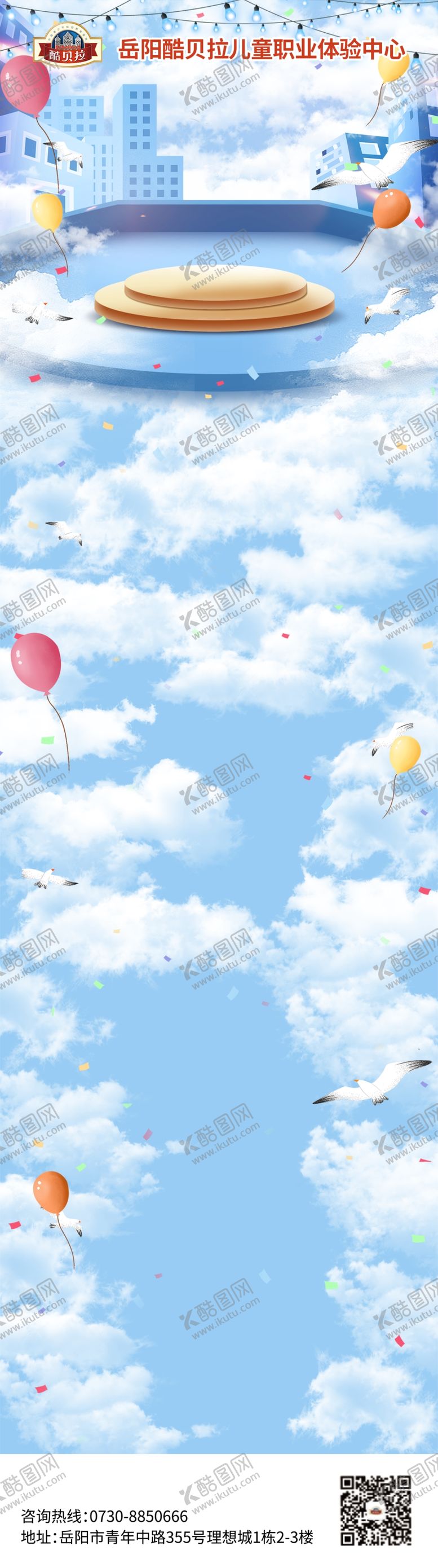 编号：29027210231706483629【酷图网】源文件下载-周年庆