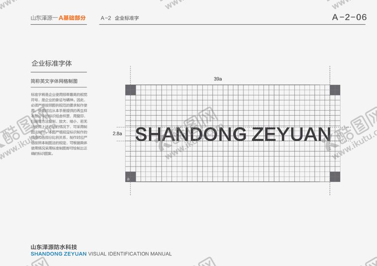 编号：84096309180502424520【酷图网】源文件下载-VI模板