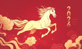 2026马年策马奔腾势不可挡