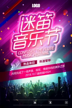 音乐节music钢琴盛宴