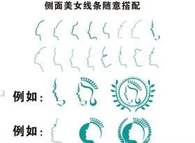 矢量侧面美女线条简笔随意搭配