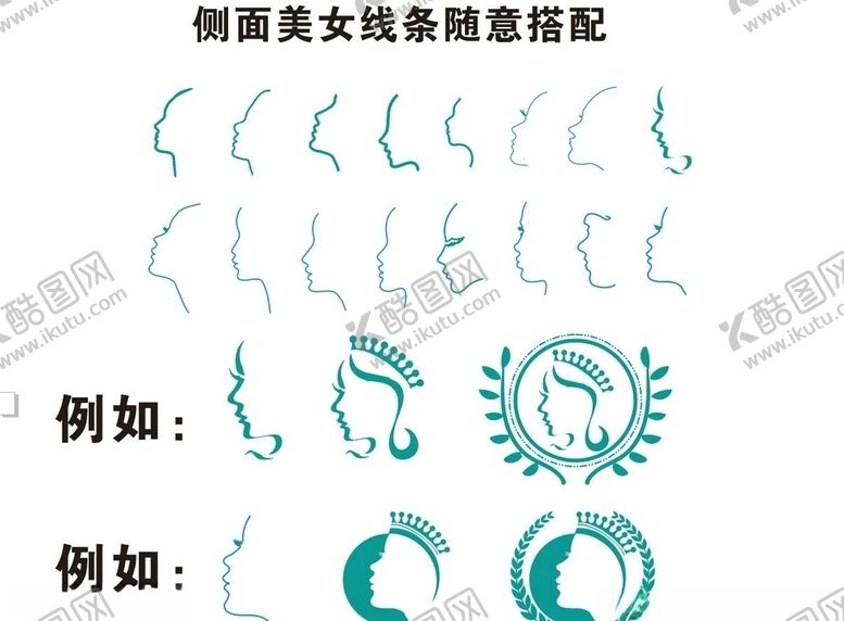 编号：62093105160425118883【酷图网】源文件下载-矢量侧面美女线条简笔随意搭配