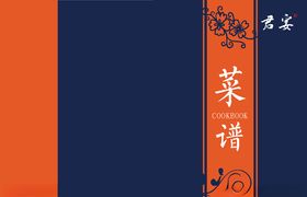 菜谱设计