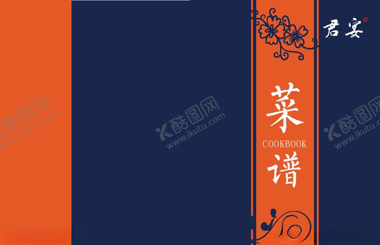 编号：68533704281428268279【酷图网】源文件下载-菜谱设计