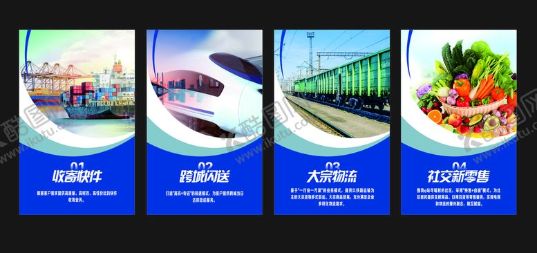 编号：58697102142226054648【酷图网】源文件下载-锦远速运KT板