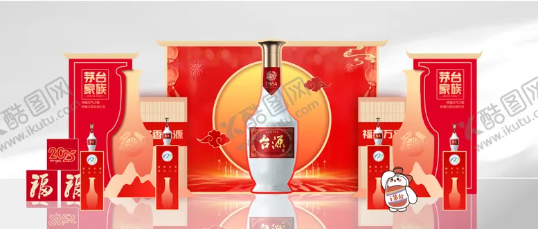 编号：54369707020916187021【酷图网】源文件下载-白酒中式美陈