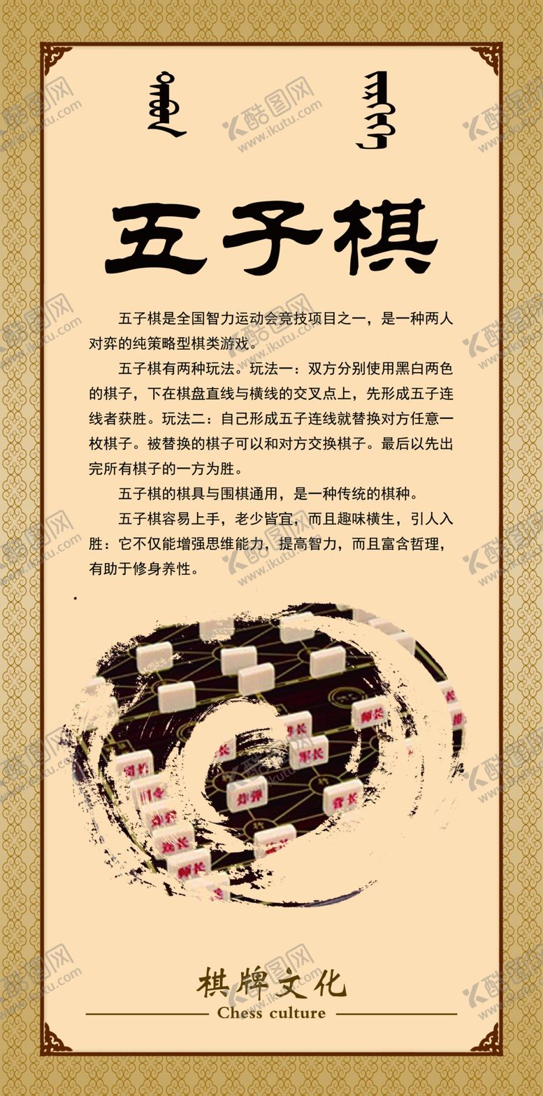 编号：59231010040551383672【酷图网】源文件下载-文化展板