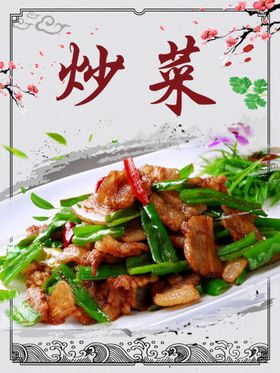 农家小炒肉