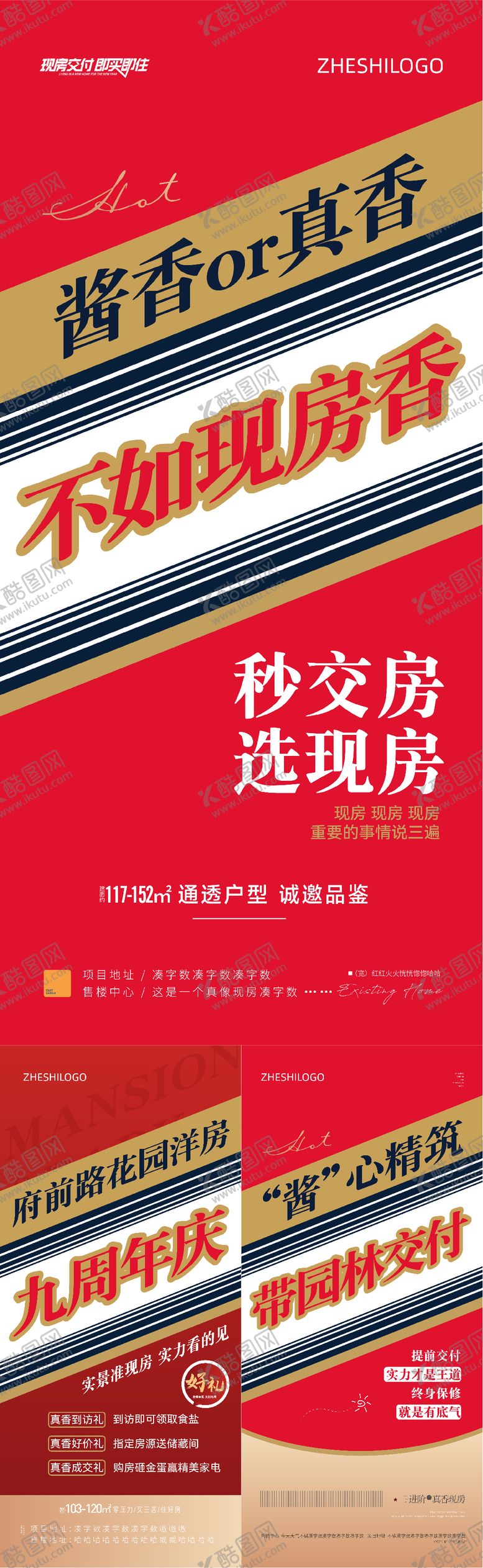 编号：62422211221215399224【酷图网】源文件下载-地产酱香拿铁热点系列海报