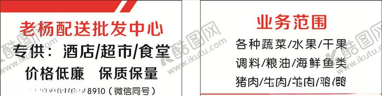 编号：95698509281022491857【酷图网】源文件下载-配送中心名片