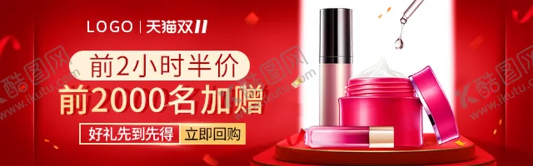 编号：56645004301410522385【酷图网】源文件下载-双十一海报