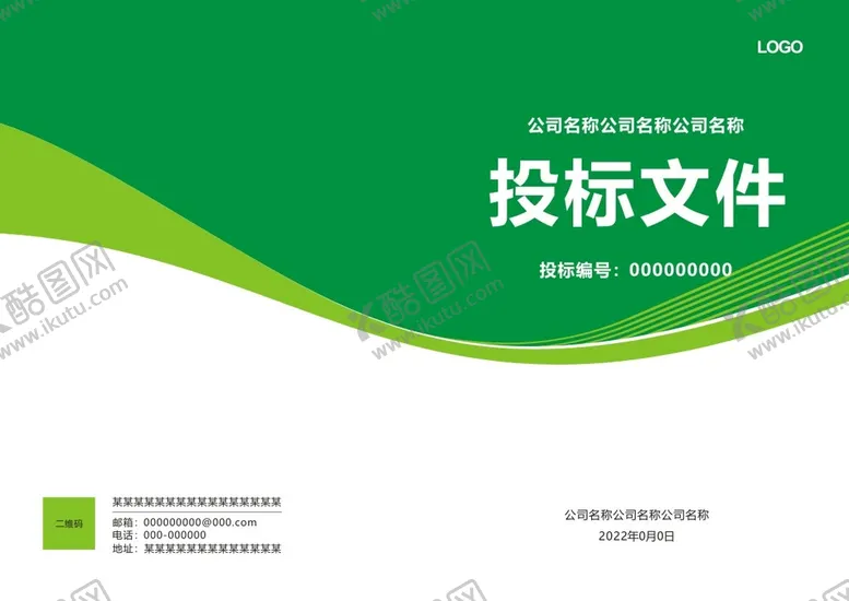 编号：86590910240143519512【酷图网】源文件下载-画册封面