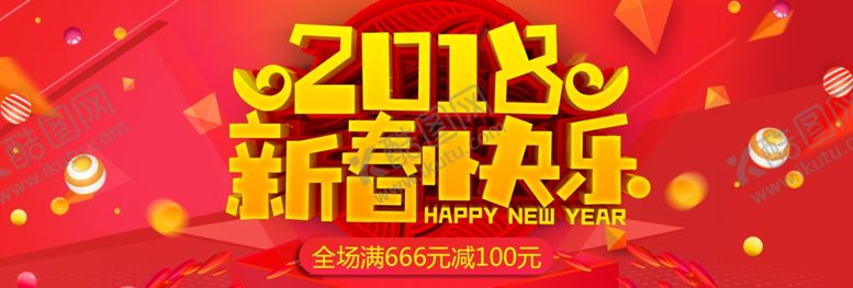 编号：91386209200555015398【酷图网】源文件下载-鼠年海报
