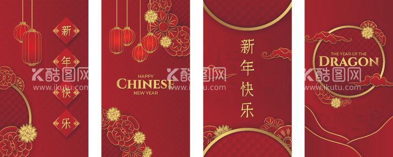 编号：89334312200456218889【酷图网】源文件下载-2024新年贺卡春节邀请函