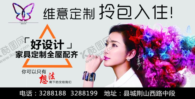 编号：40457409250943489047【酷图网】源文件下载-李冰冰