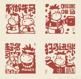 马年卡通励志海报设计素材