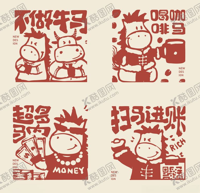 编号：61540204030328481267【酷图网】源文件下载-马年卡通励志海报设计素材