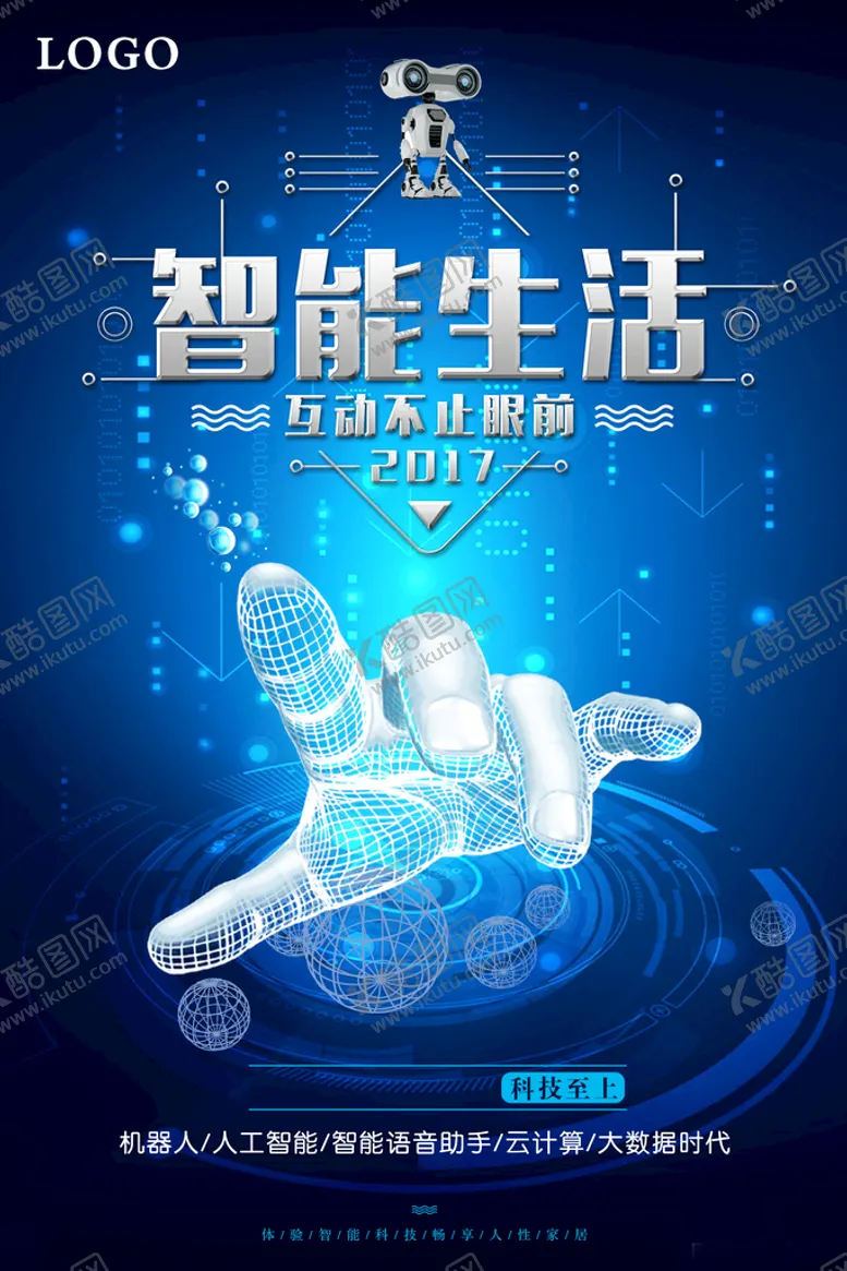编号：36257910081750388926【酷图网】源文件下载-人工智能