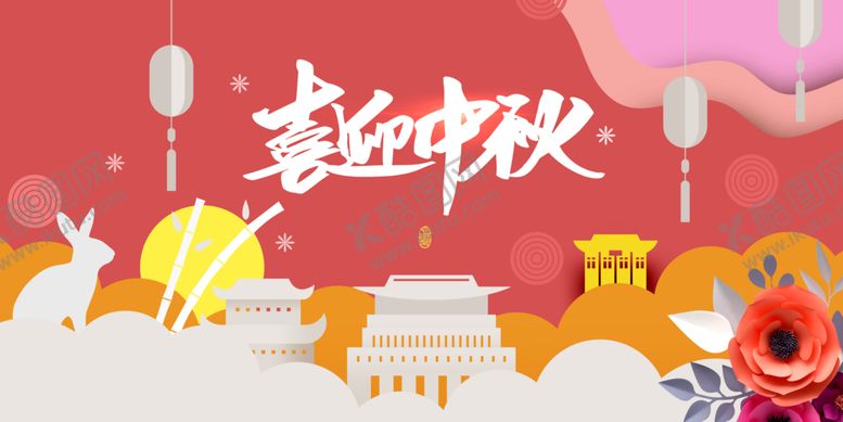 编号：52250310290601216281【酷图网】源文件下载-中秋元素