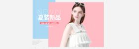 服装