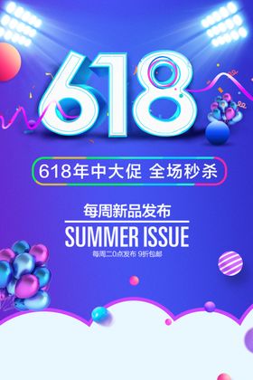 618广告