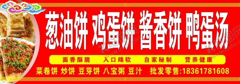 编号：94167210090456256110【酷图网】源文件下载-小吃