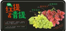 青提红提