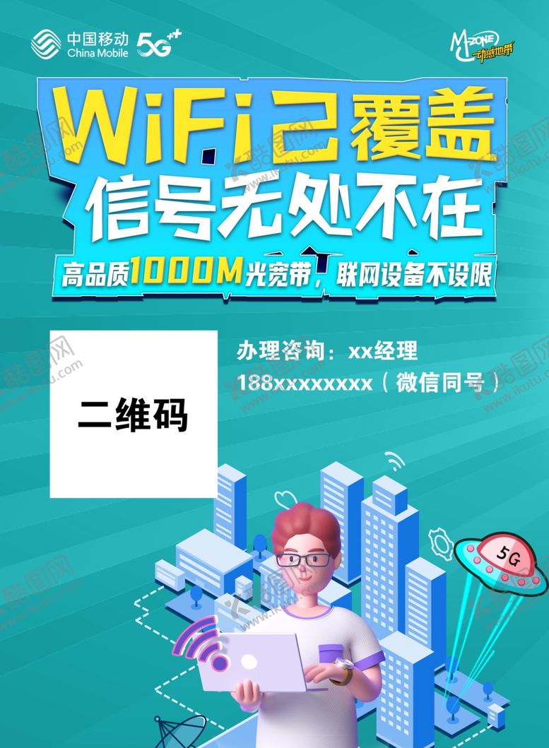 编号：50555502031900014046【酷图网】源文件下载-WiFi全校覆盖