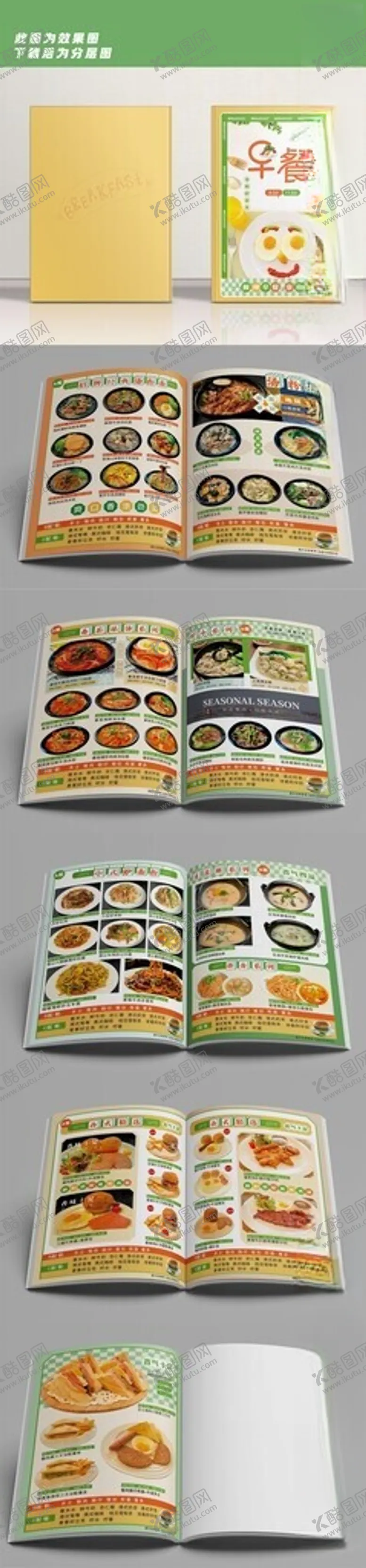 编号：24744001291034165453【酷图网】源文件下载-早餐餐牌