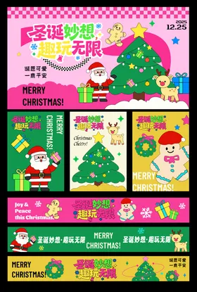 圣诞节创意插画主视觉展板海报