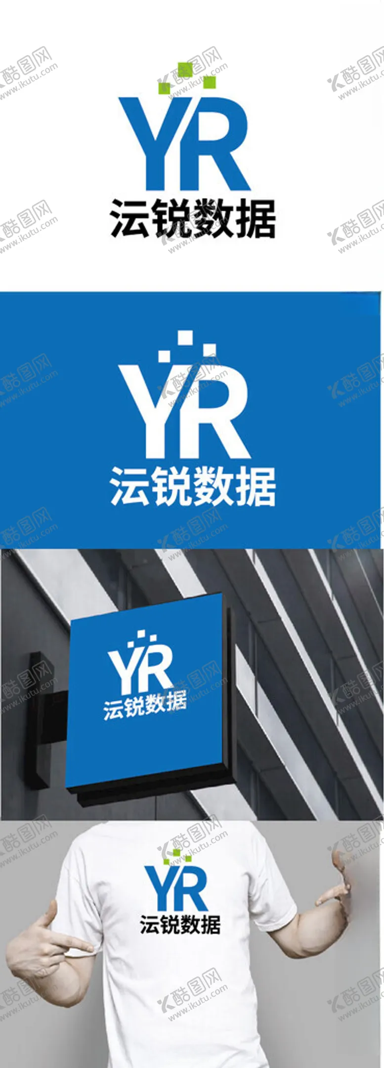 编号：24093302281304185470【酷图网】源文件下载-数据标识设计