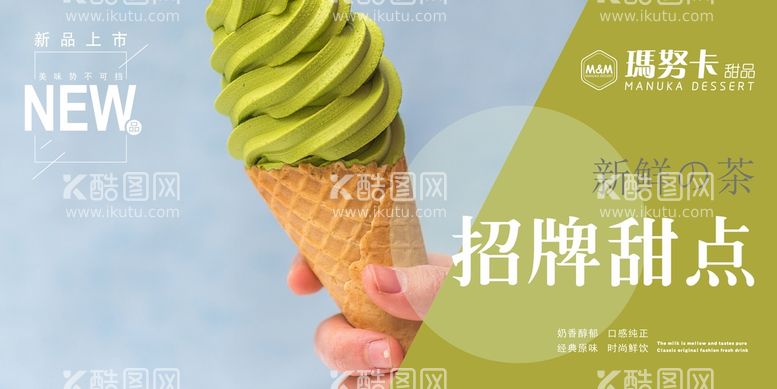 编号：94824702151210053947【酷图网】源文件下载-甜品海报 蛋糕海报 西式甜品