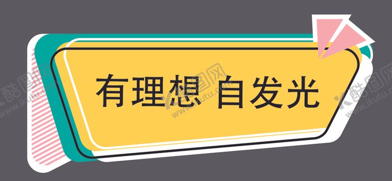 编号：64594404181043313274【酷图网】源文件下载-手举牌