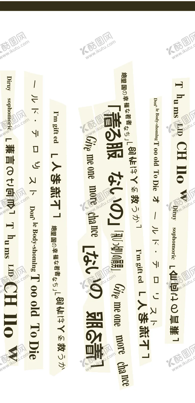 编号：98814506271736442094【酷图网】源文件下载-潮牌