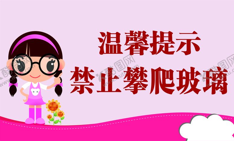 编号：60362702032337343722【酷图网】源文件下载-温馨提示