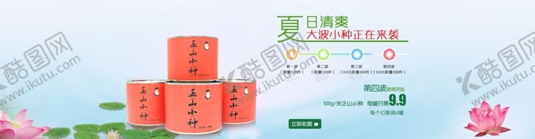 编号：78578909160323074298【酷图网】源文件下载-茶叶海报