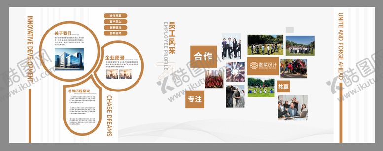 编号：40459807301416388555【酷图网】源文件下载-企业文化背景板